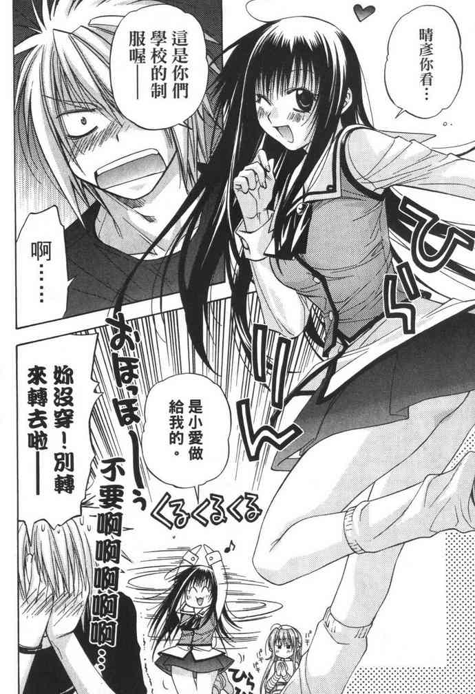 机工魔术士 - vol_08 - 第54张图