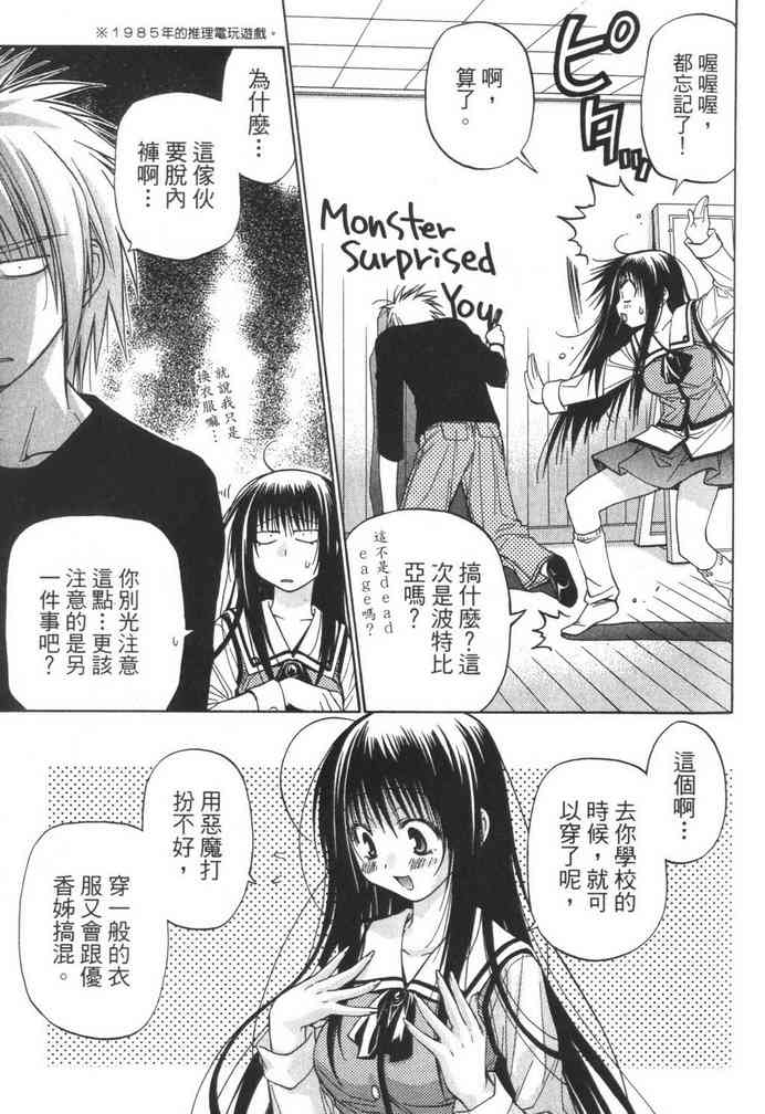 机工魔术士 - vol_08 - 第55张图