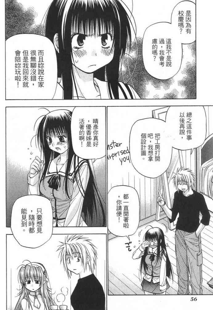 机工魔术士 - vol_08 - 第58张图