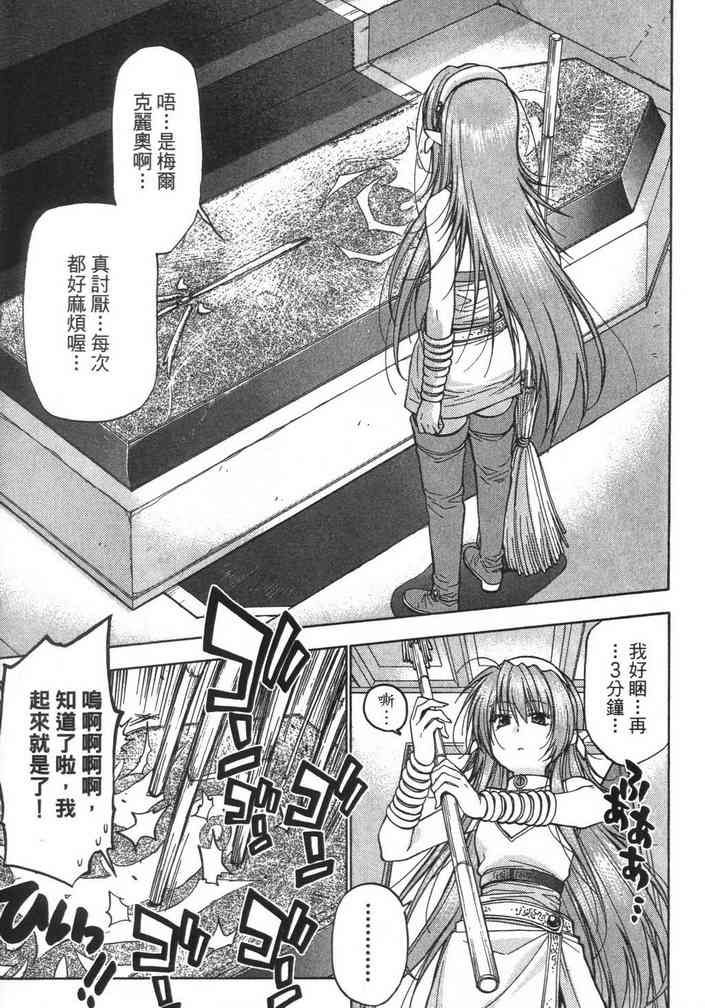 机工魔术士 - vol_08 - 第5张图