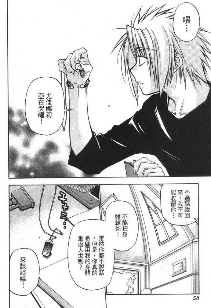 机工魔术士 - vol_08 - 第60张图