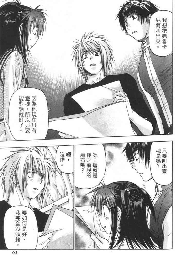 机工魔术士 - vol_08 - 第63张图