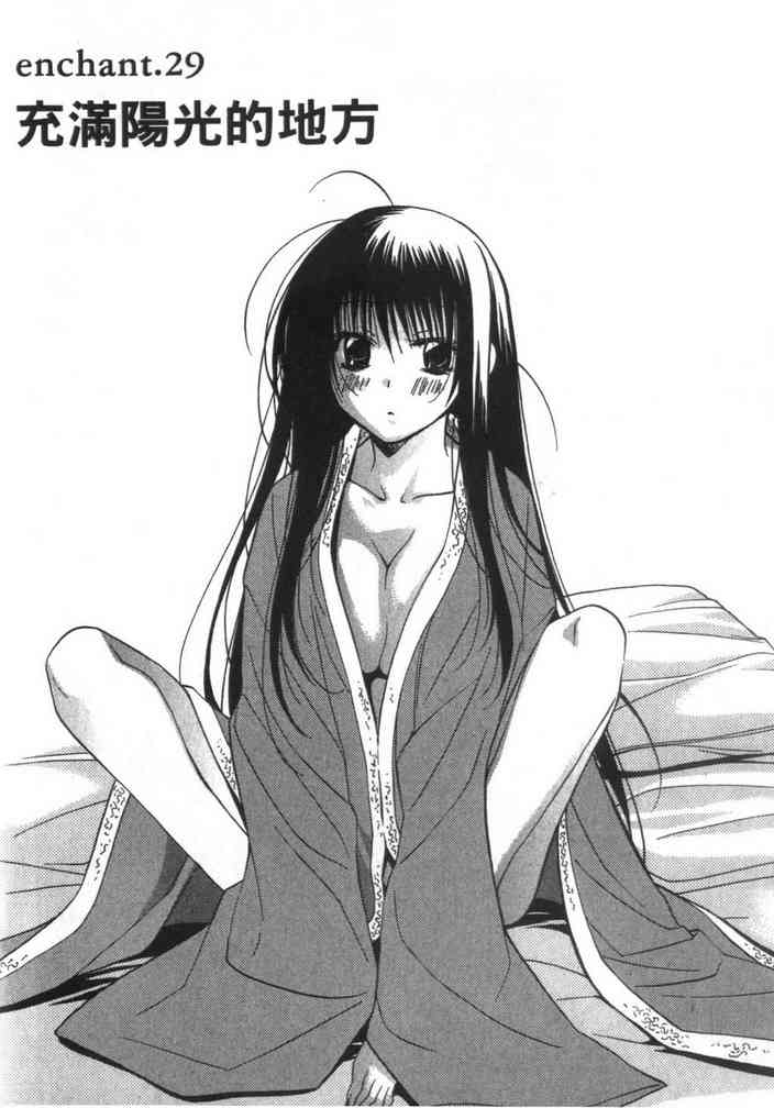 机工魔术士 - vol_08 - 第6张图