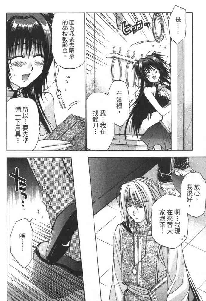 机工魔术士 - vol_08 - 第72张图