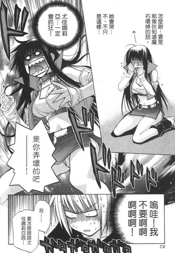 机工魔术士 - vol_08 - 第74张图