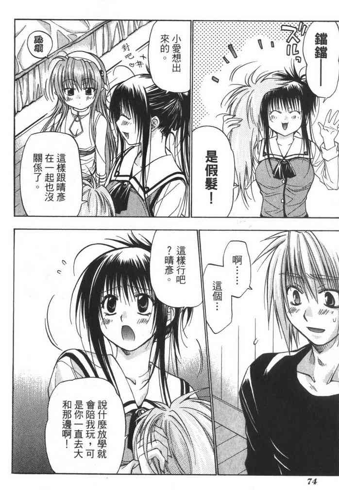 机工魔术士 - vol_08 - 第76张图