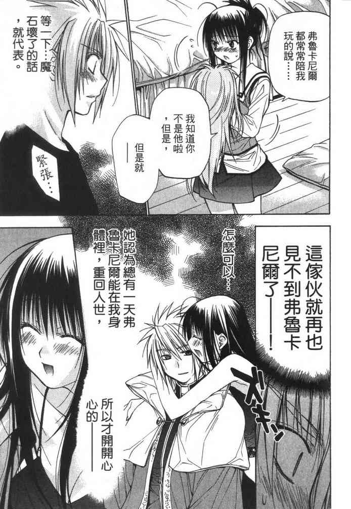 机工魔术士 - vol_08 - 第77张图