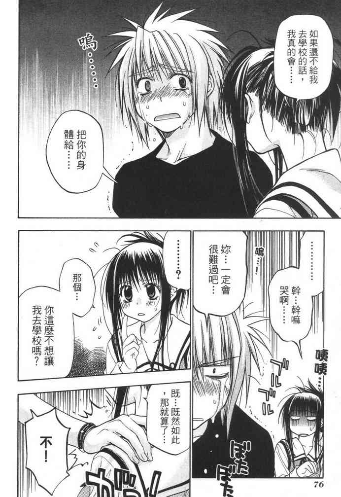 机工魔术士 - vol_08 - 第78张图