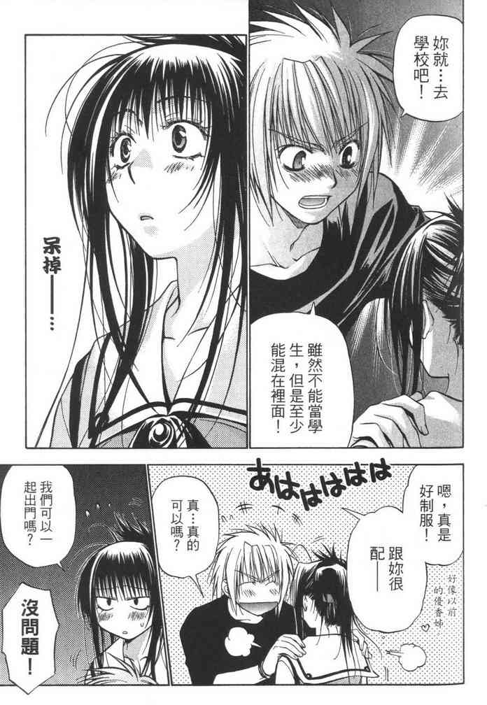 机工魔术士 - vol_08 - 第79张图