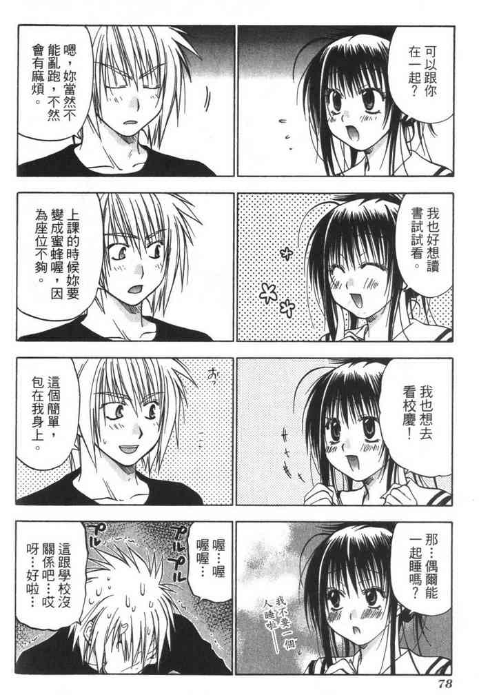 机工魔术士 - vol_08 - 第80张图