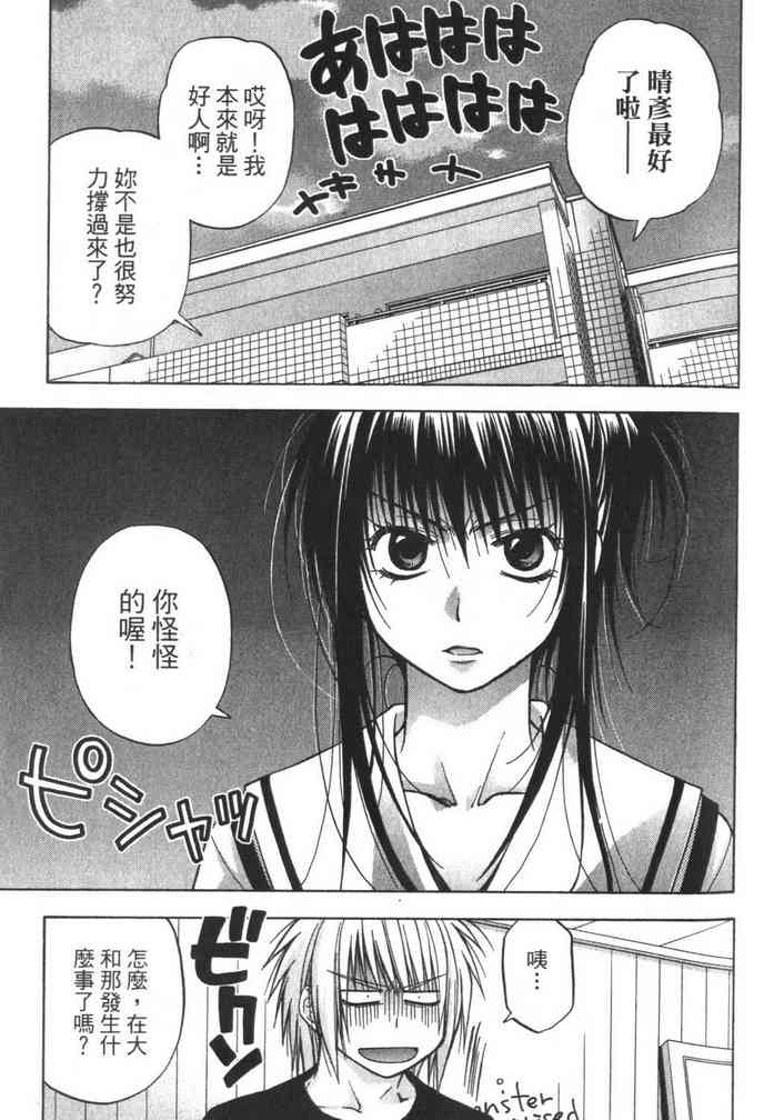 机工魔术士 - vol_08 - 第81张图