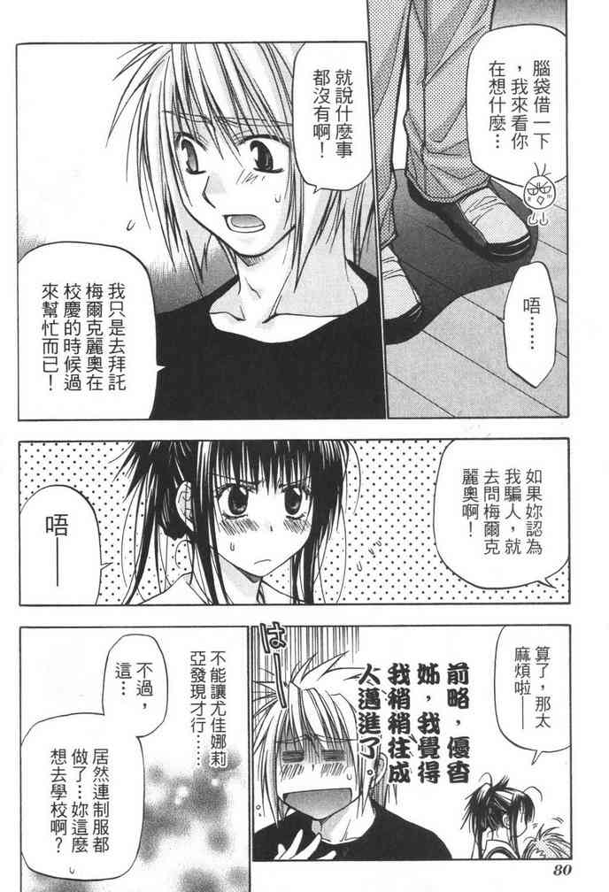 机工魔术士 - vol_08 - 第82张图