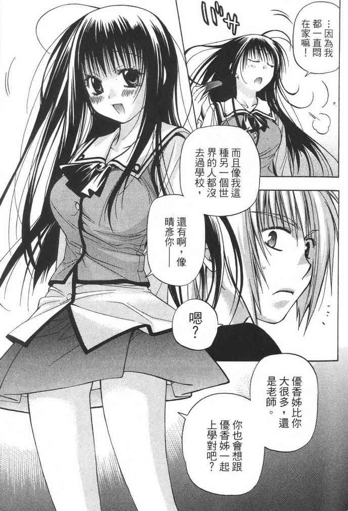 机工魔术士 - vol_08 - 第83张图