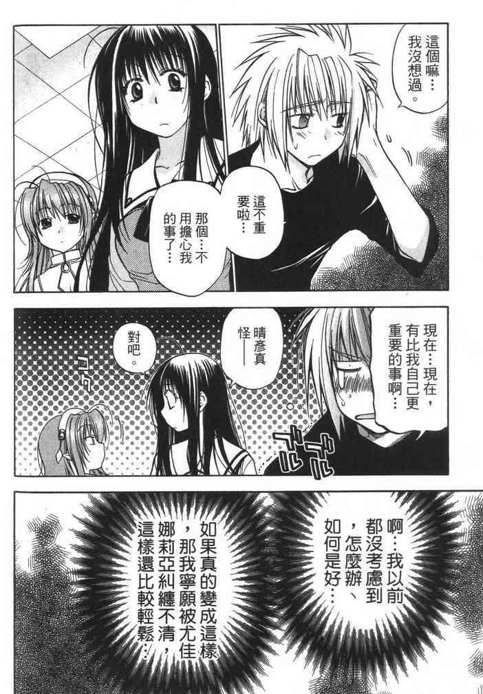 机工魔术士 - vol_08 - 第84张图