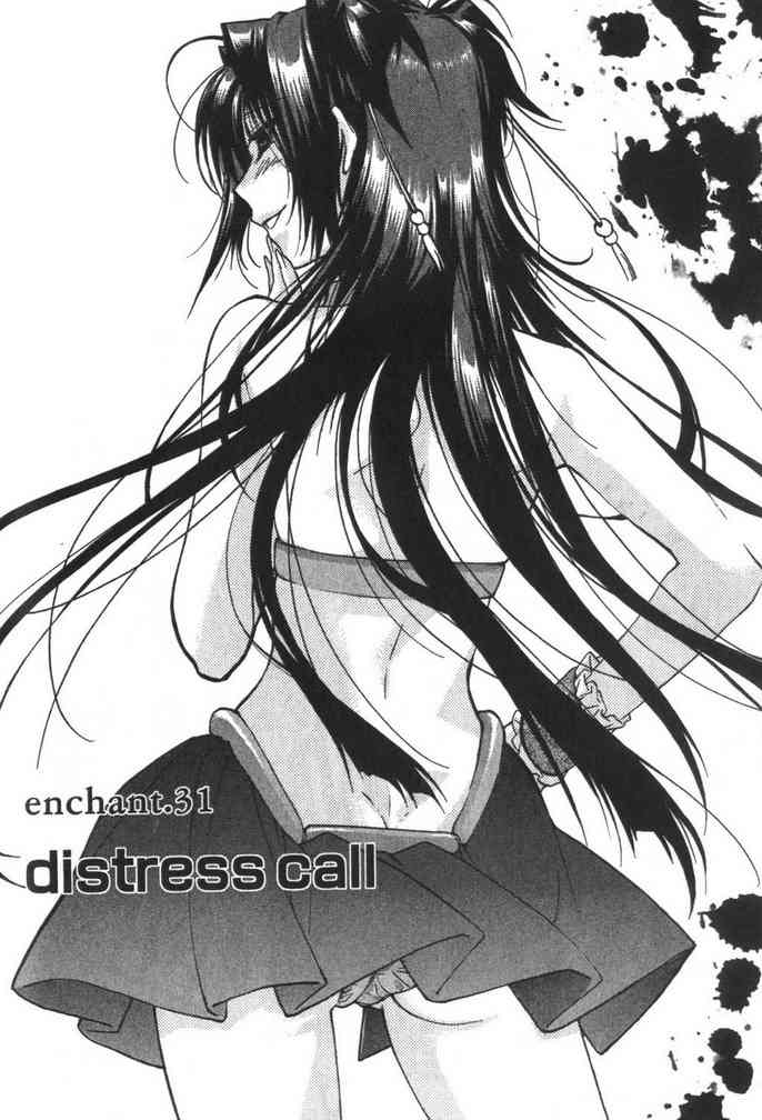 机工魔术士 - vol_08 - 第88张图