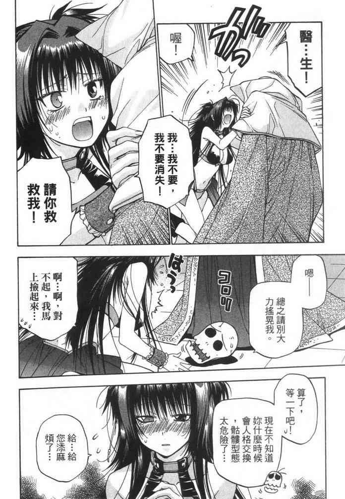 机工魔术士 - vol_08 - 第8张图