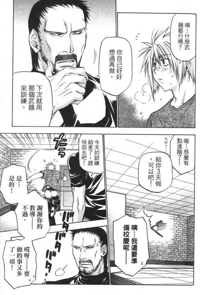 机工魔术士 - vol_08 - 第91张图