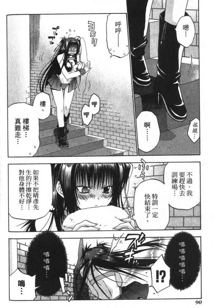 机工魔术士 - vol_08 - 第92张图