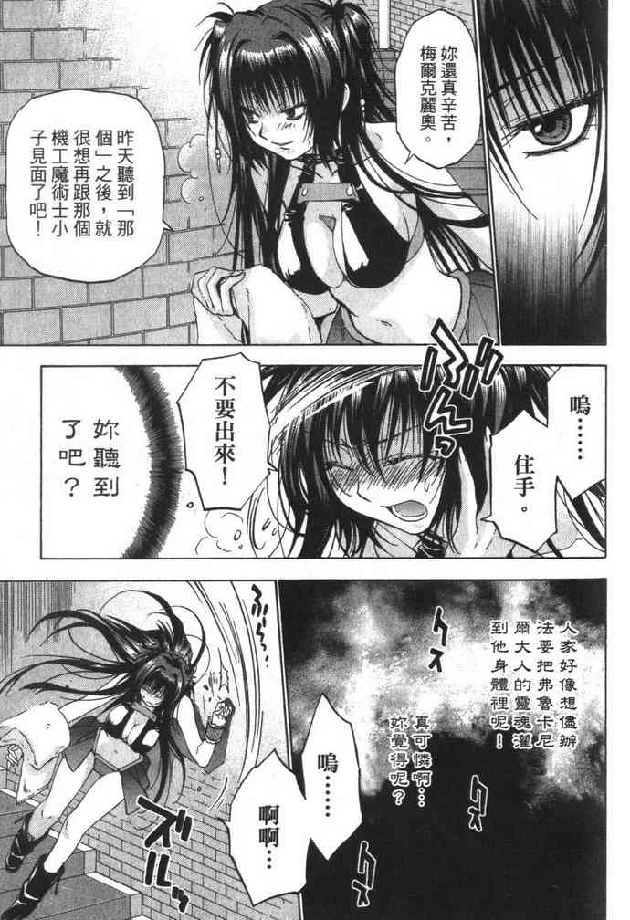 机工魔术士 - vol_08 - 第93张图