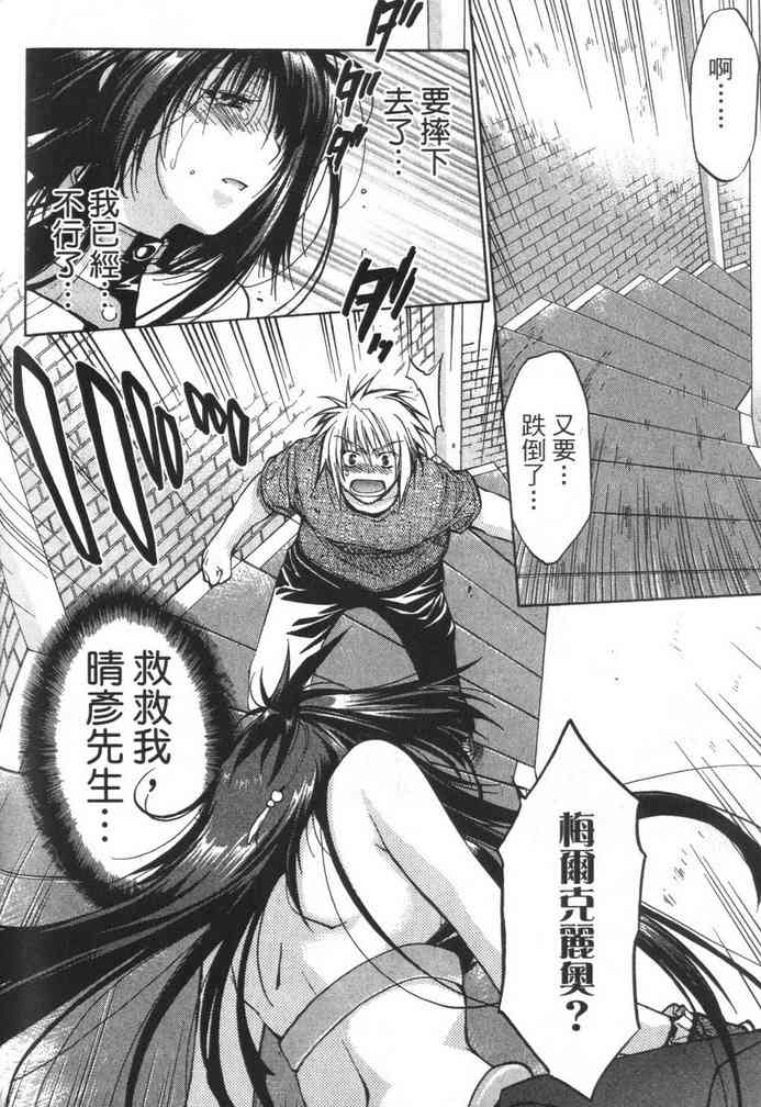 机工魔术士 - vol_08 - 第94张图