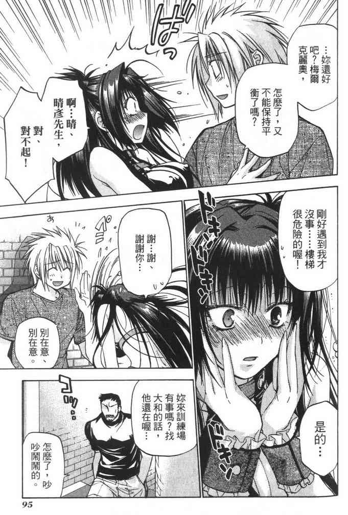 机工魔术士 - vol_08 - 第97张图