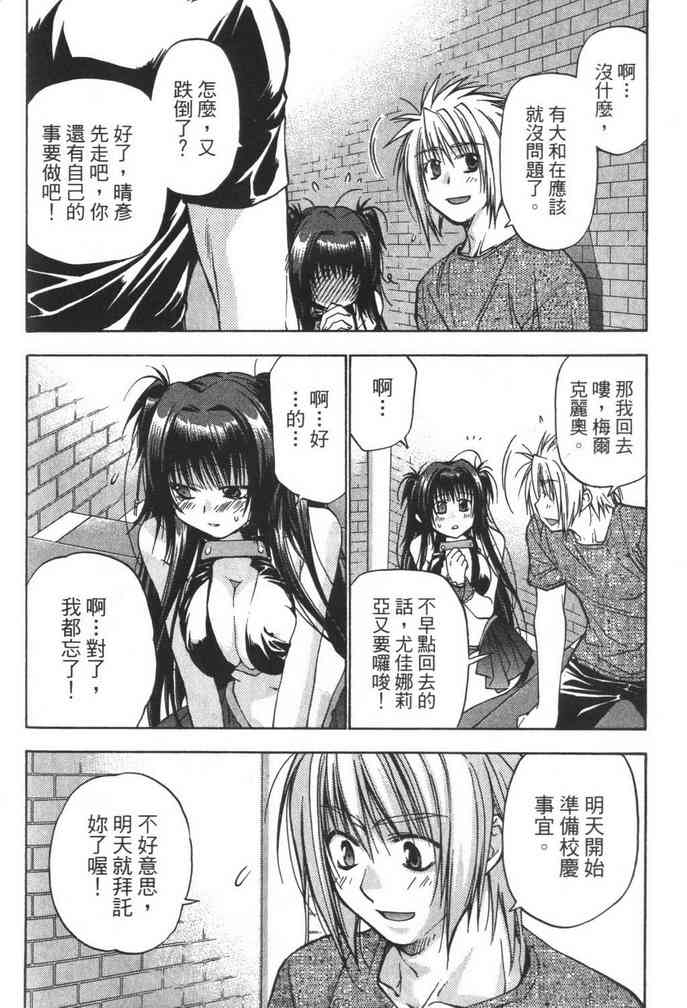 机工魔术士 - vol_08 - 第98张图