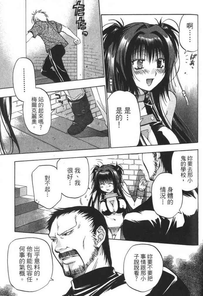 机工魔术士 - vol_08 - 第99张图