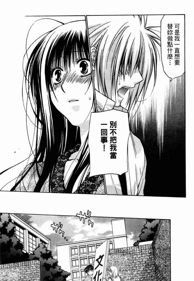 机工魔术士 - vol_10 - 第100张图