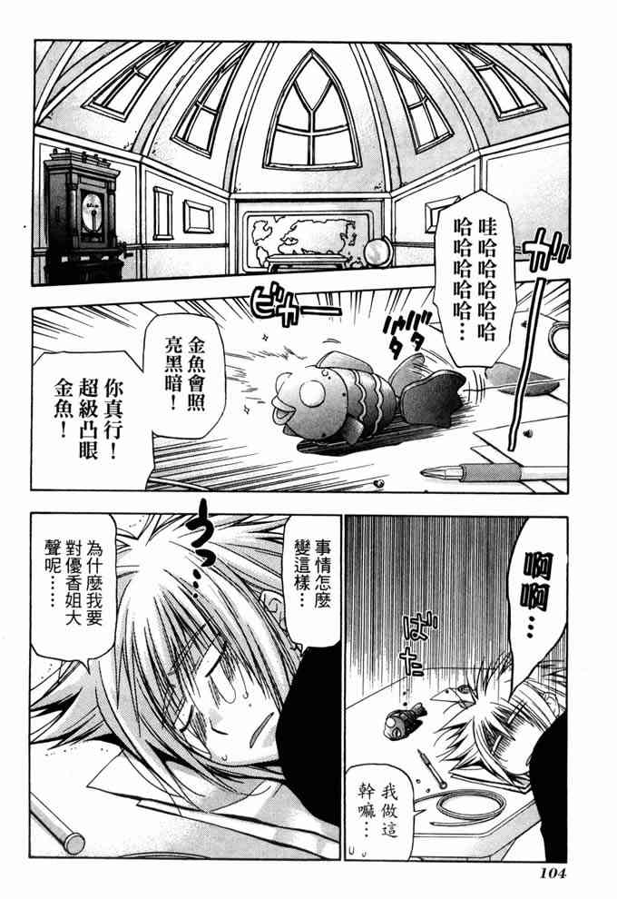 机工魔术士 - vol_10 - 第103张图