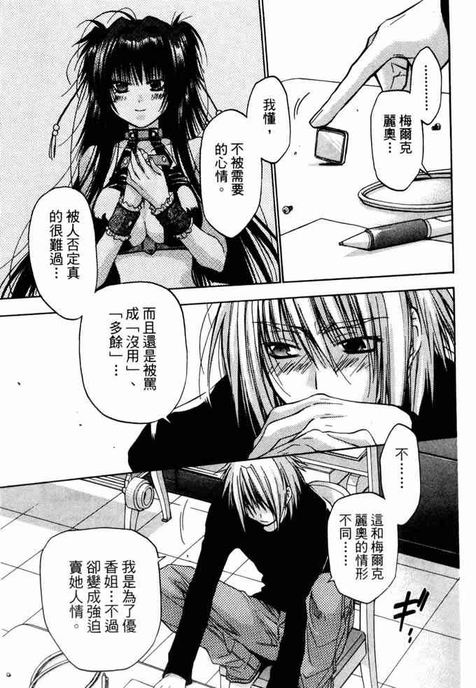 机工魔术士 - vol_10 - 第104张图