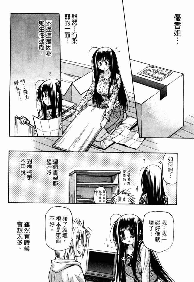 机工魔术士 - vol_10 - 第105张图