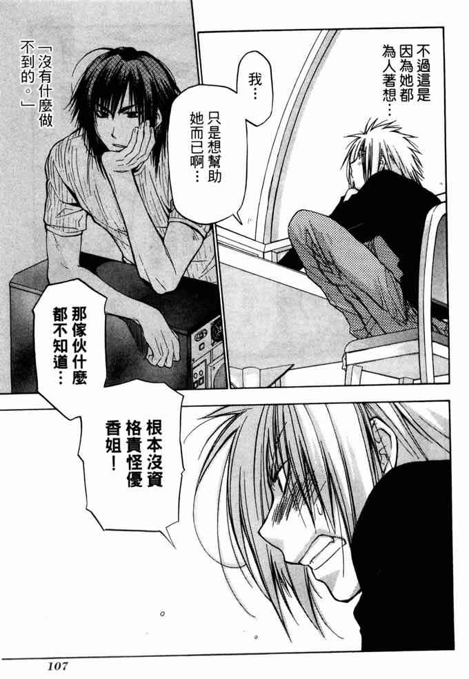 机工魔术士 - vol_10 - 第106张图