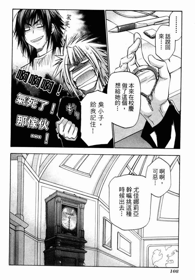 机工魔术士 - vol_10 - 第107张图