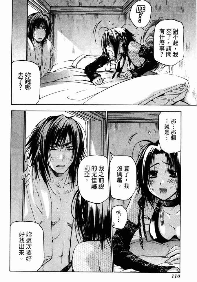 机工魔术士 - vol_10 - 第109张图