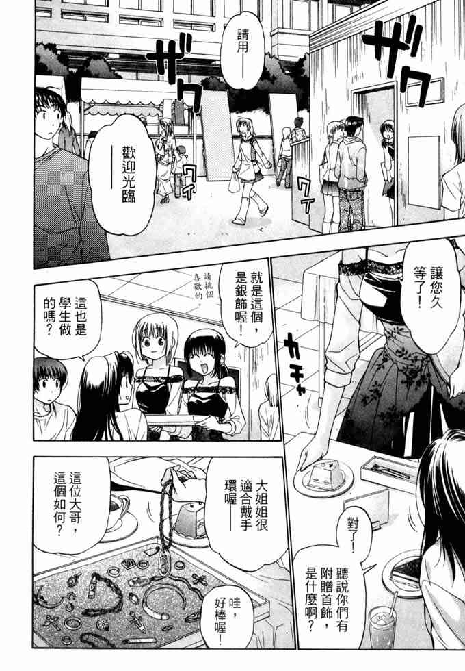 机工魔术士 - vol_10 - 第10张图