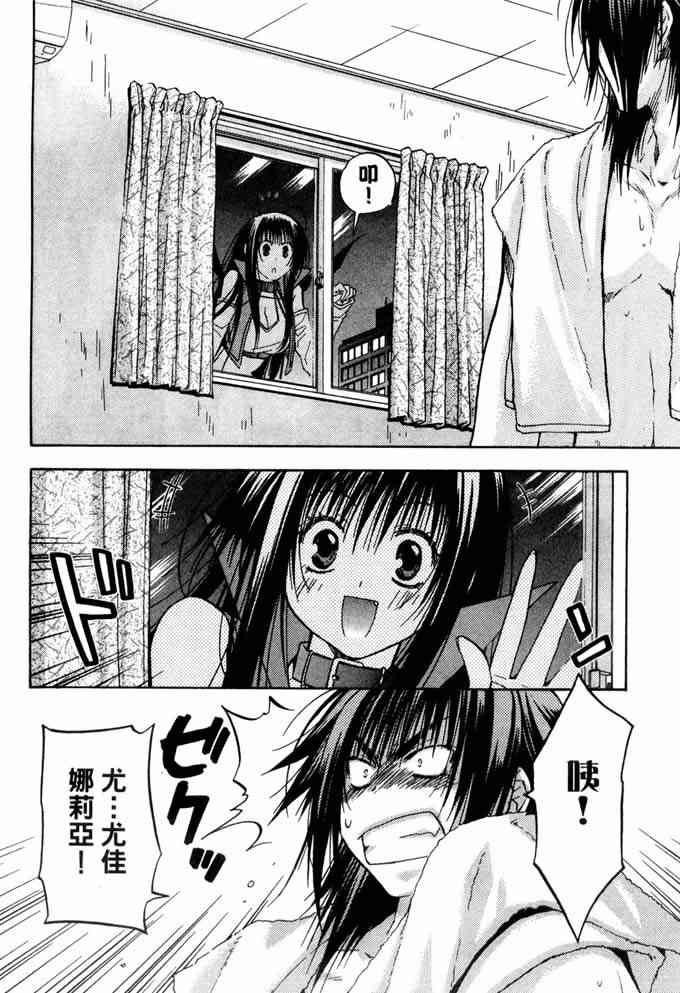 机工魔术士 - vol_10 - 第111张图