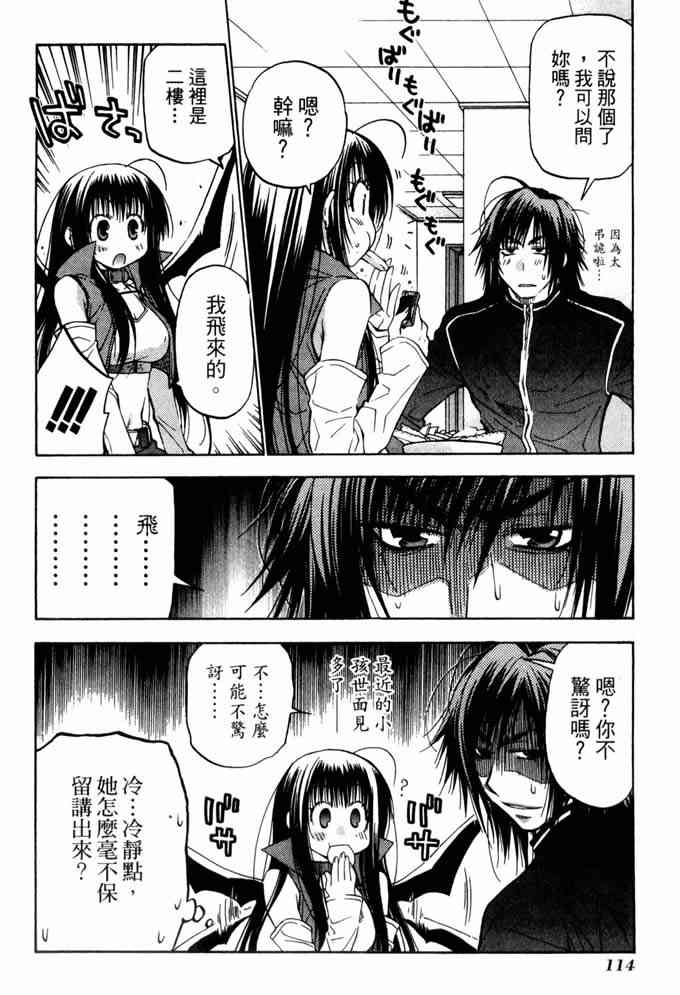 机工魔术士 - vol_10 - 第113张图