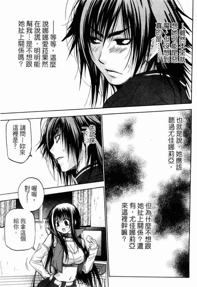 机工魔术士 - vol_10 - 第114张图