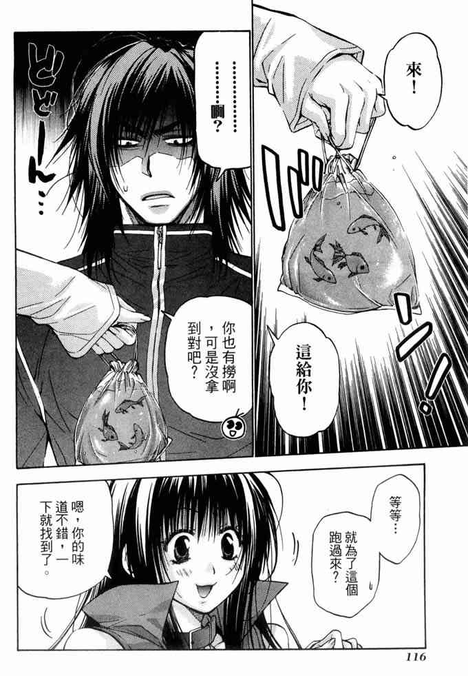 机工魔术士 - vol_10 - 第115张图