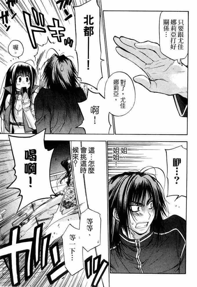 机工魔术士 - vol_10 - 第122张图