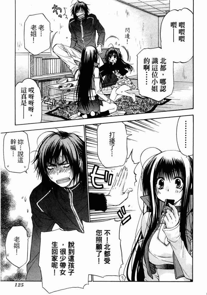 机工魔术士 - vol_10 - 第124张图