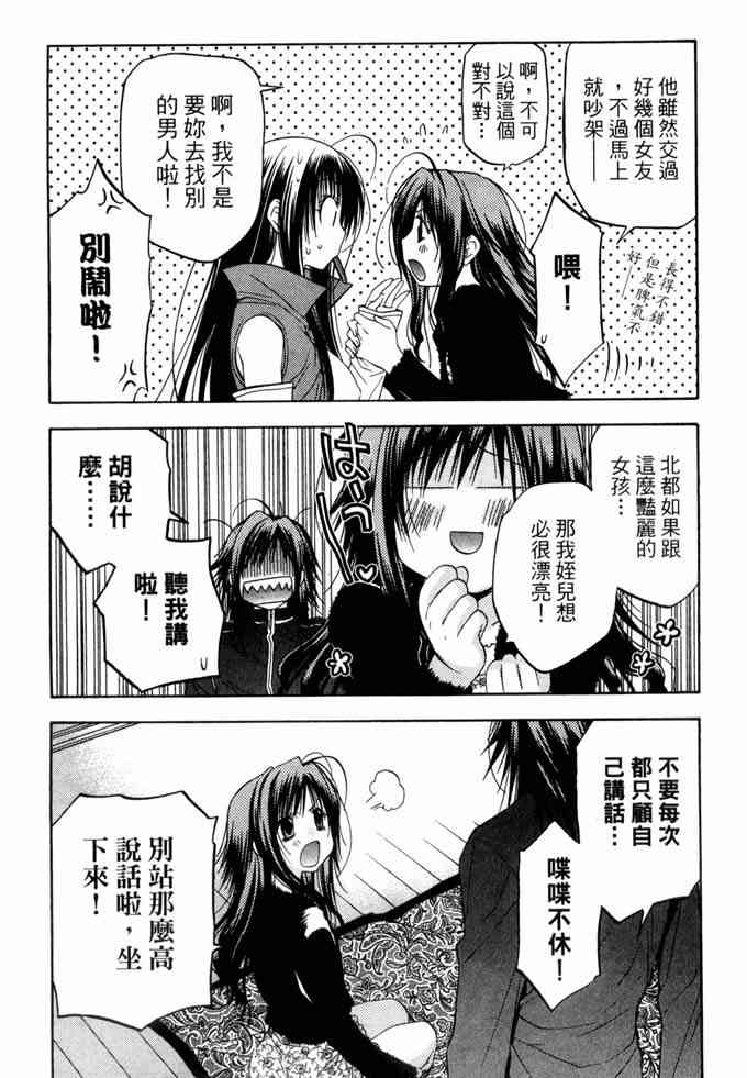 机工魔术士 - vol_10 - 第125张图