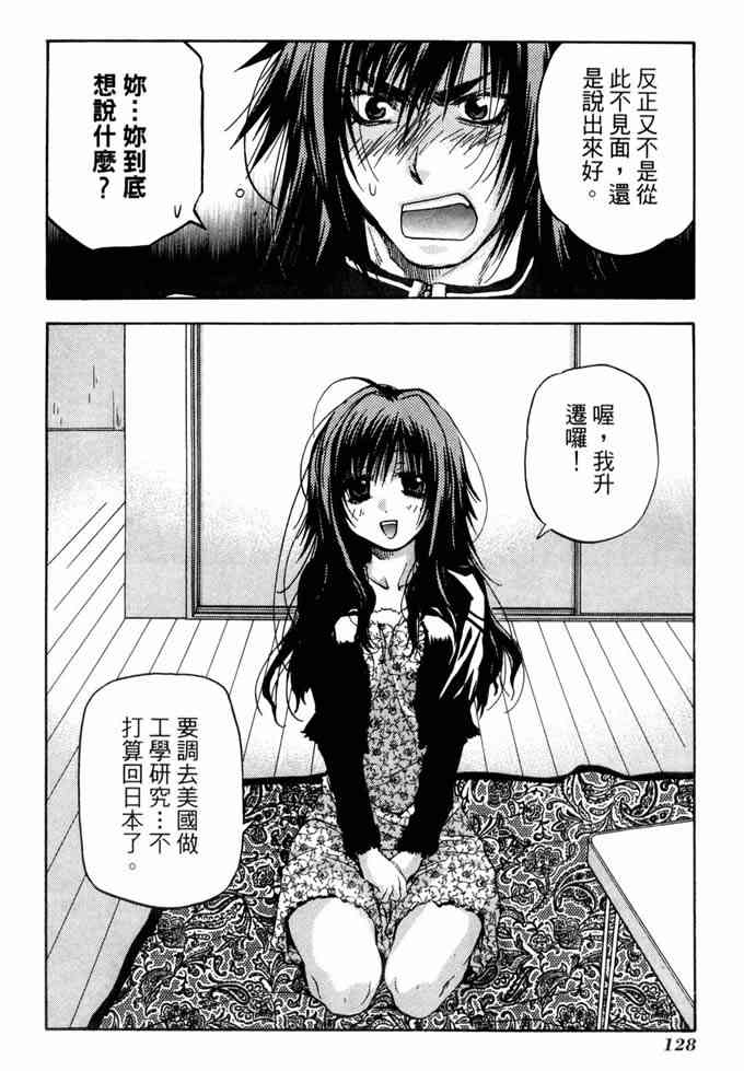 机工魔术士 - vol_10 - 第127张图