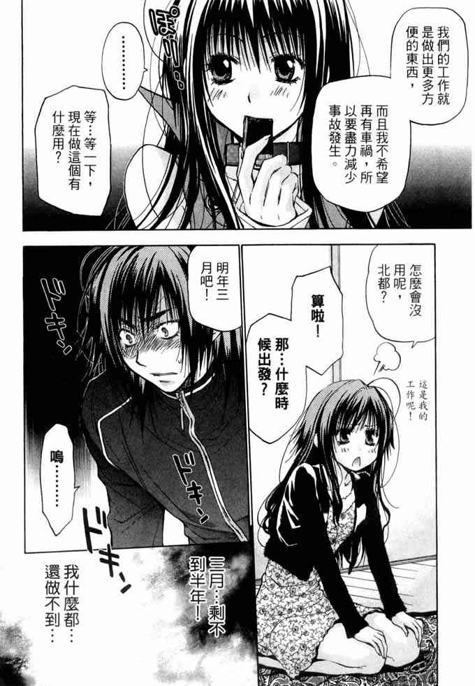 机工魔术士 - vol_10 - 第129张图