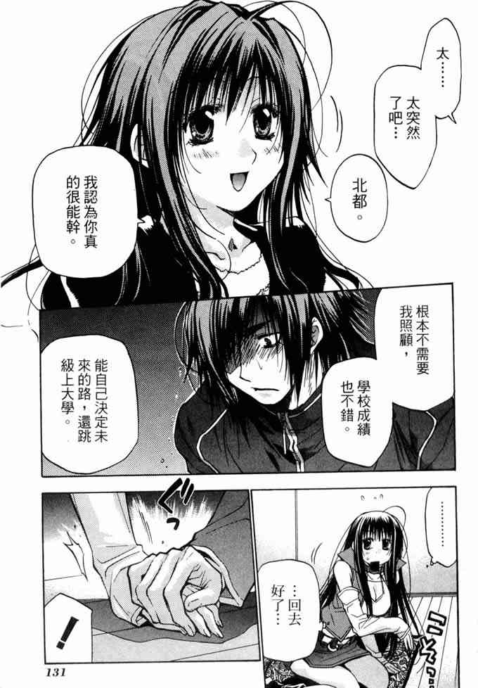 机工魔术士 - vol_10 - 第130张图