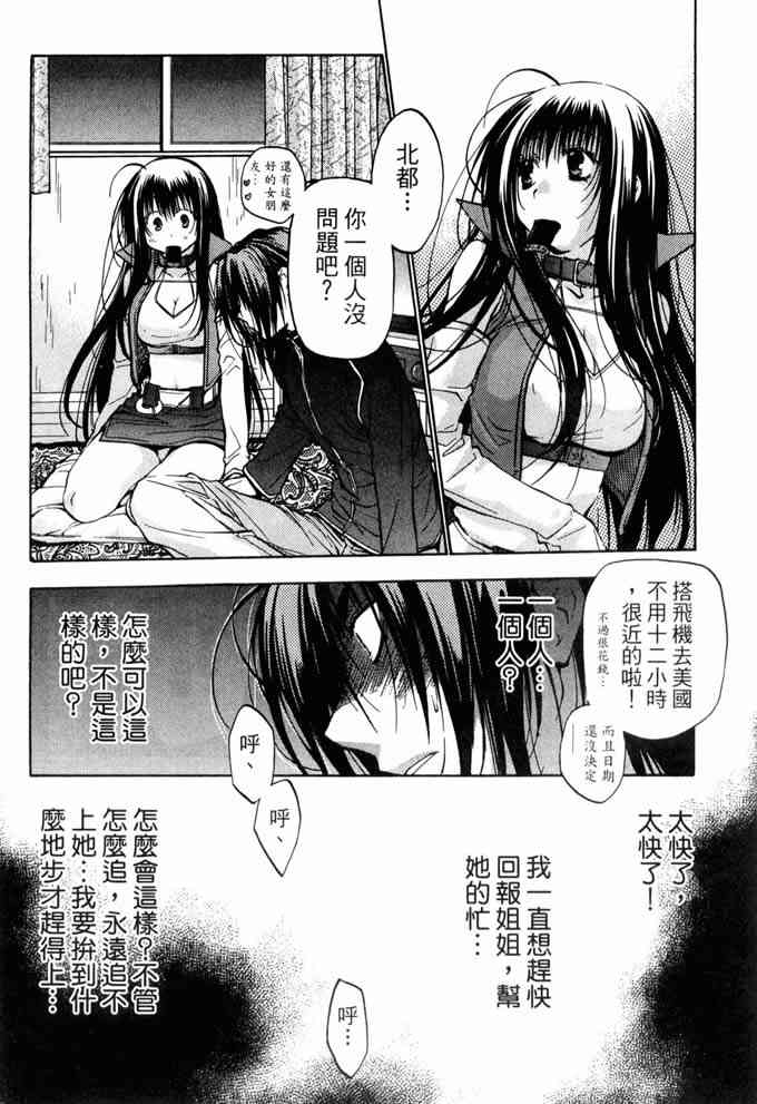 机工魔术士 - vol_10 - 第131张图
