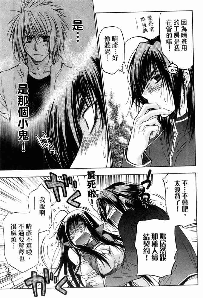 机工魔术士 - vol_10 - 第136张图