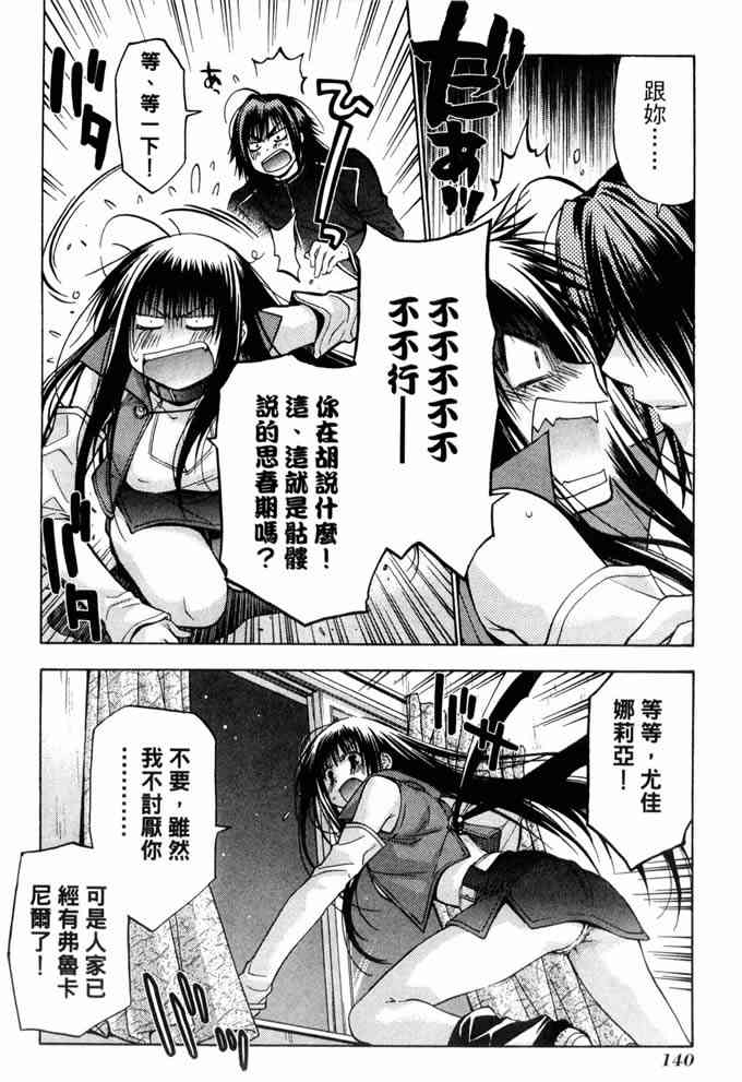 机工魔术士 - vol_10 - 第139张图