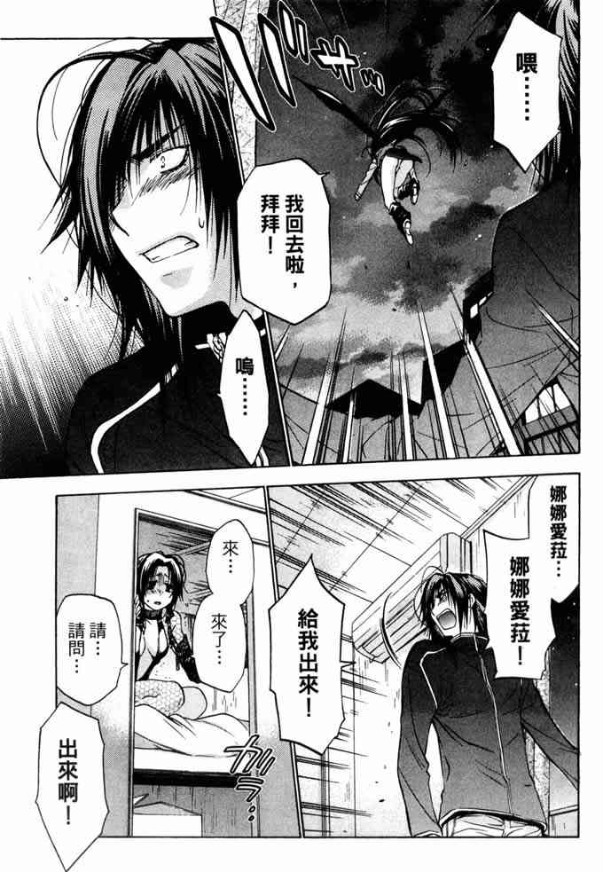 机工魔术士 - vol_10 - 第140张图