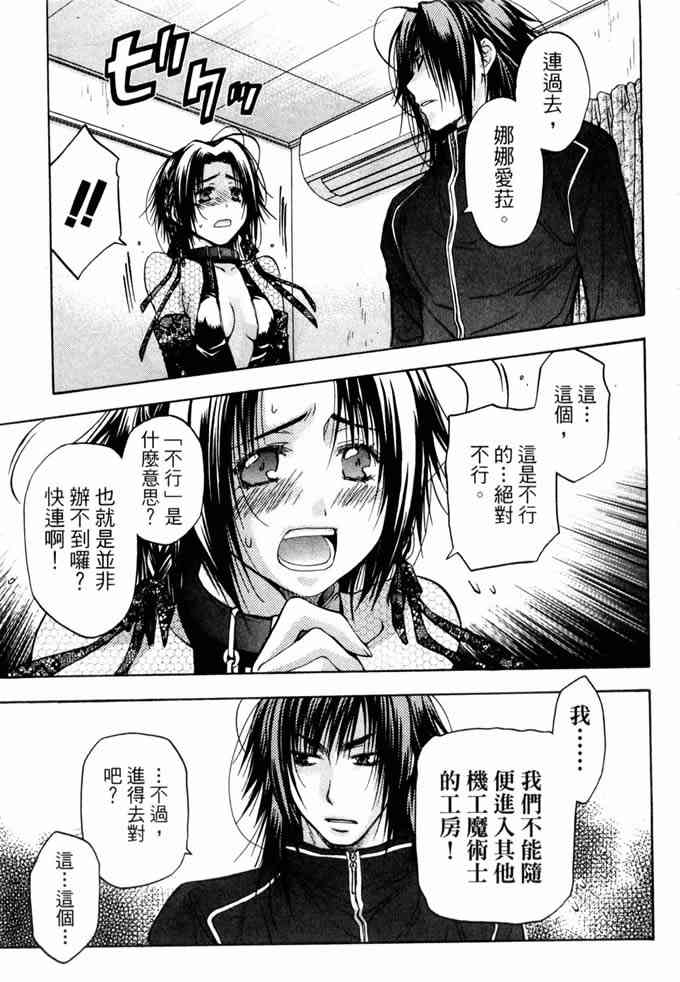 机工魔术士 - vol_10 - 第142张图